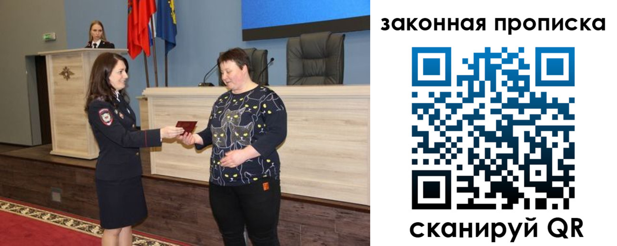 прописка гарантия в Выборге