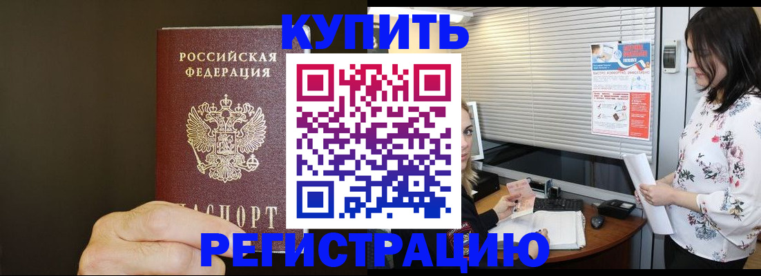 прописка для школы в Выборге