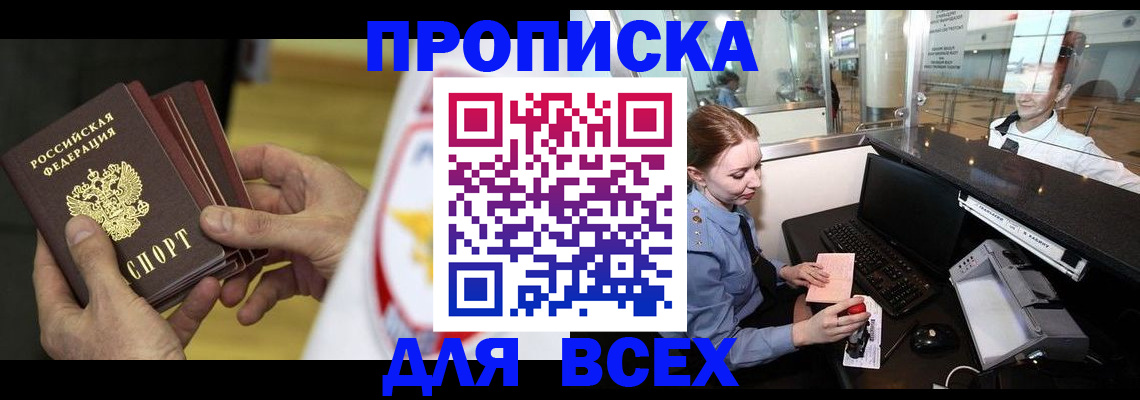 временная регистрация для школы в Выборге