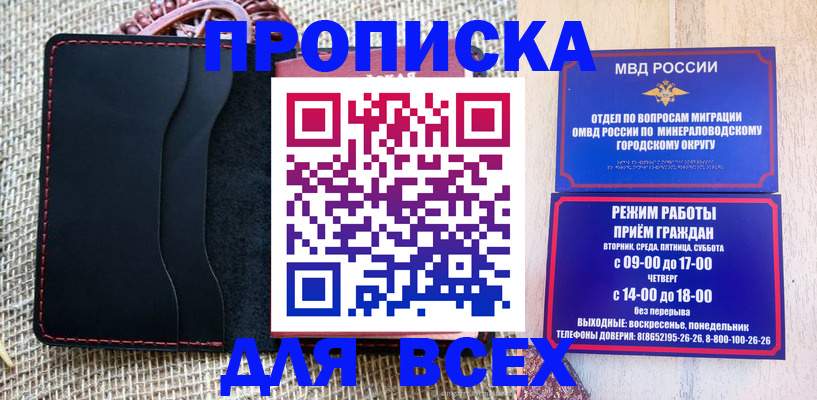 временная регистрация для всех в Выборге