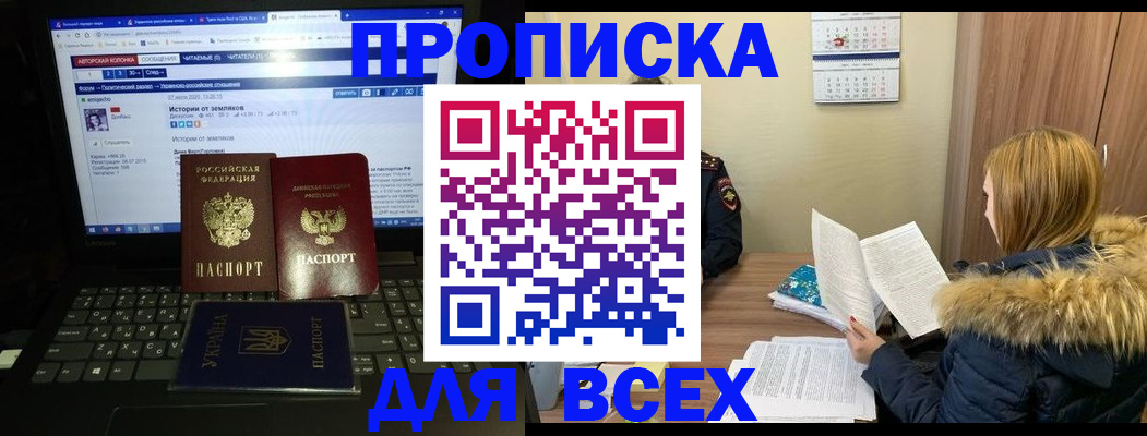 прописка для работы в Выборге