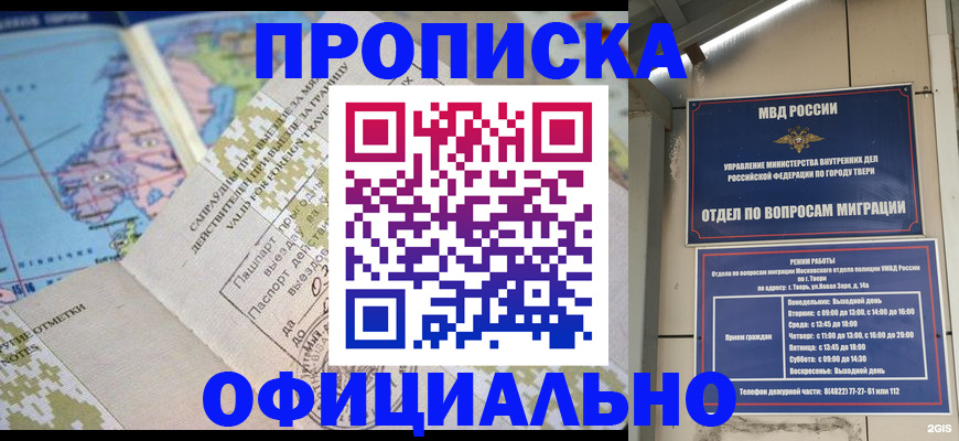 прописка ребенка в Выборге