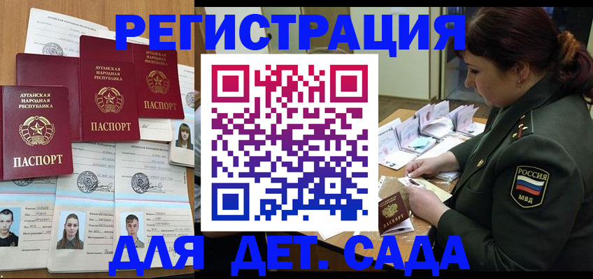 временная регистрация купить в Выборге