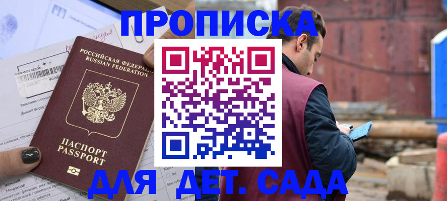 временная регистрация купить в Выборге