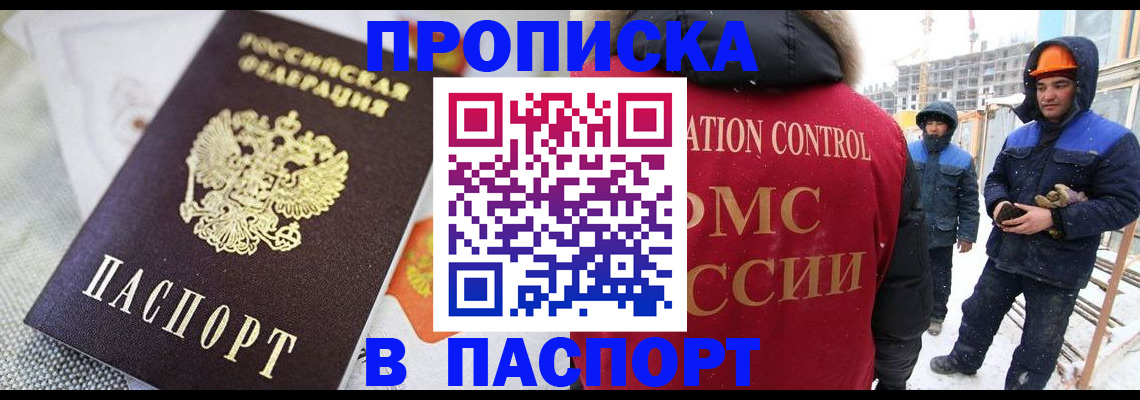 временная регистрация для школы в Выборге