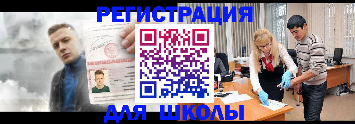 прописка в Выборге