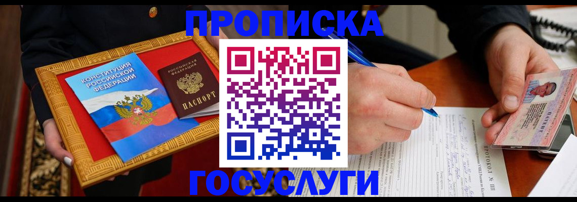временная регистрация недорого в Выборге